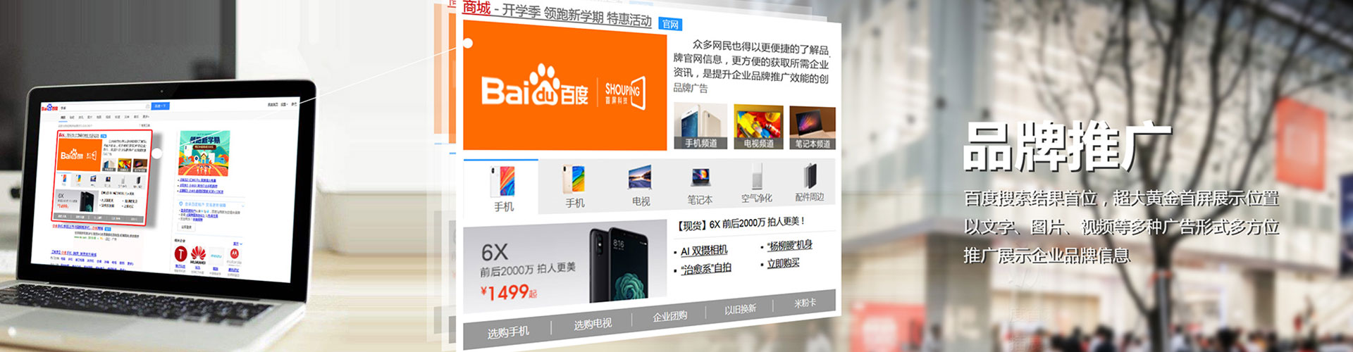 梁溪百度广告竞价