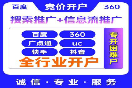 百度推广开户全流程解析：从申请到成功案例